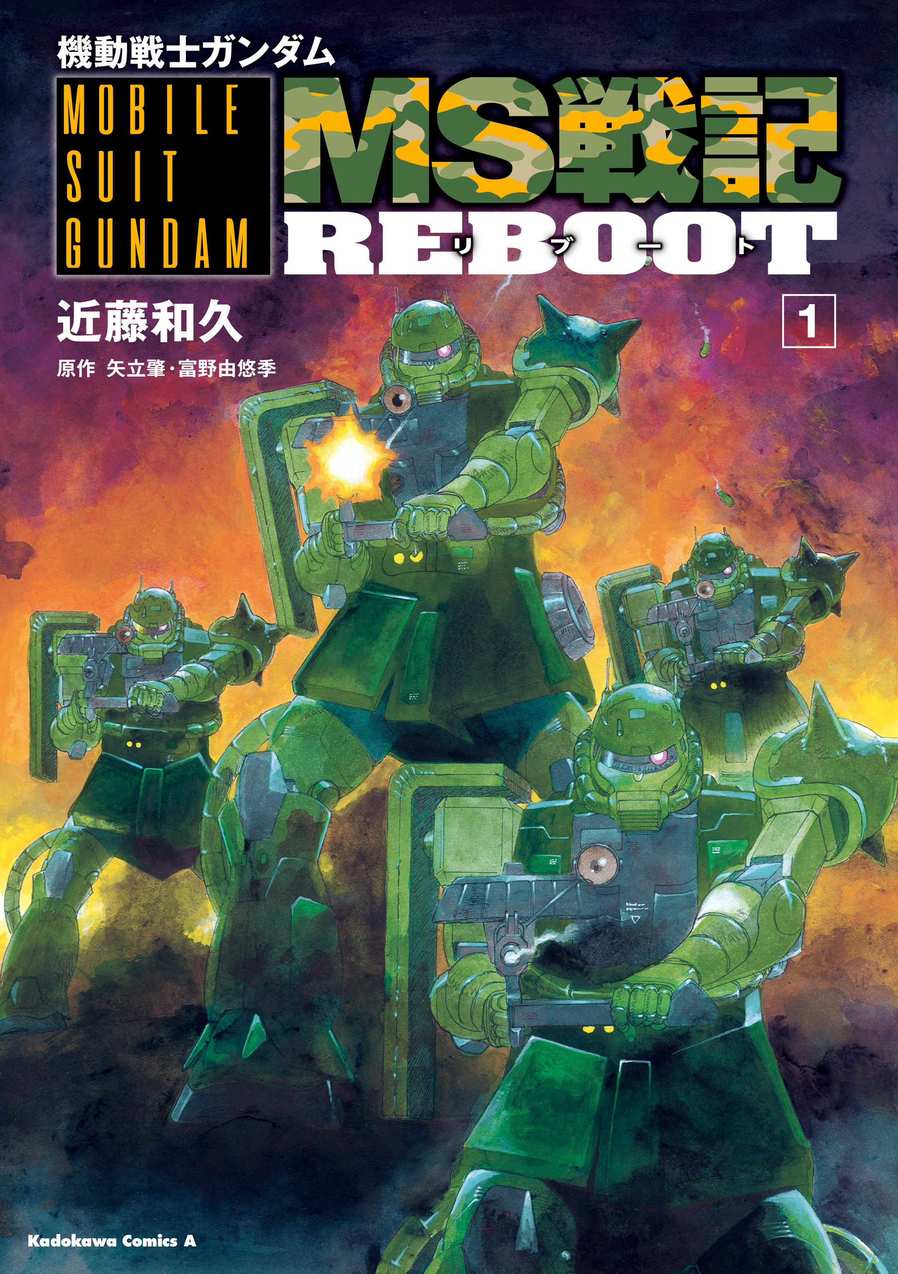 機動戦士ガンダム Ms戦記reboot 1 漫画 無料試し読みなら 電子書籍ストア ブックライブ