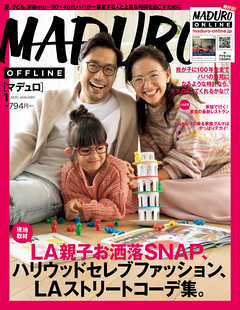 MADURO(マデュロ) 2020年 1 月号