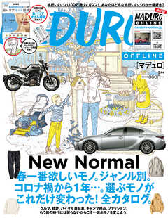 MADURO(マデュロ) 2021年5月号