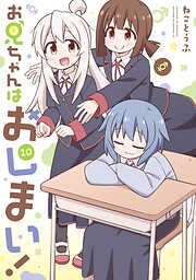 お兄ちゃんはおしまい！