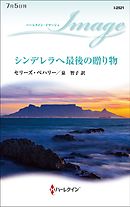 余命半年の贈り物 愛する人へ遺した最後のプレゼント 漫画 無料試し読みなら 電子書籍ストア ブックライブ