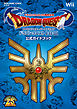 ドラゴンクエスト25周年記念 ファミコン＆スーパーファミコン ドラゴンクエストI・II・III　公式ガイドブック