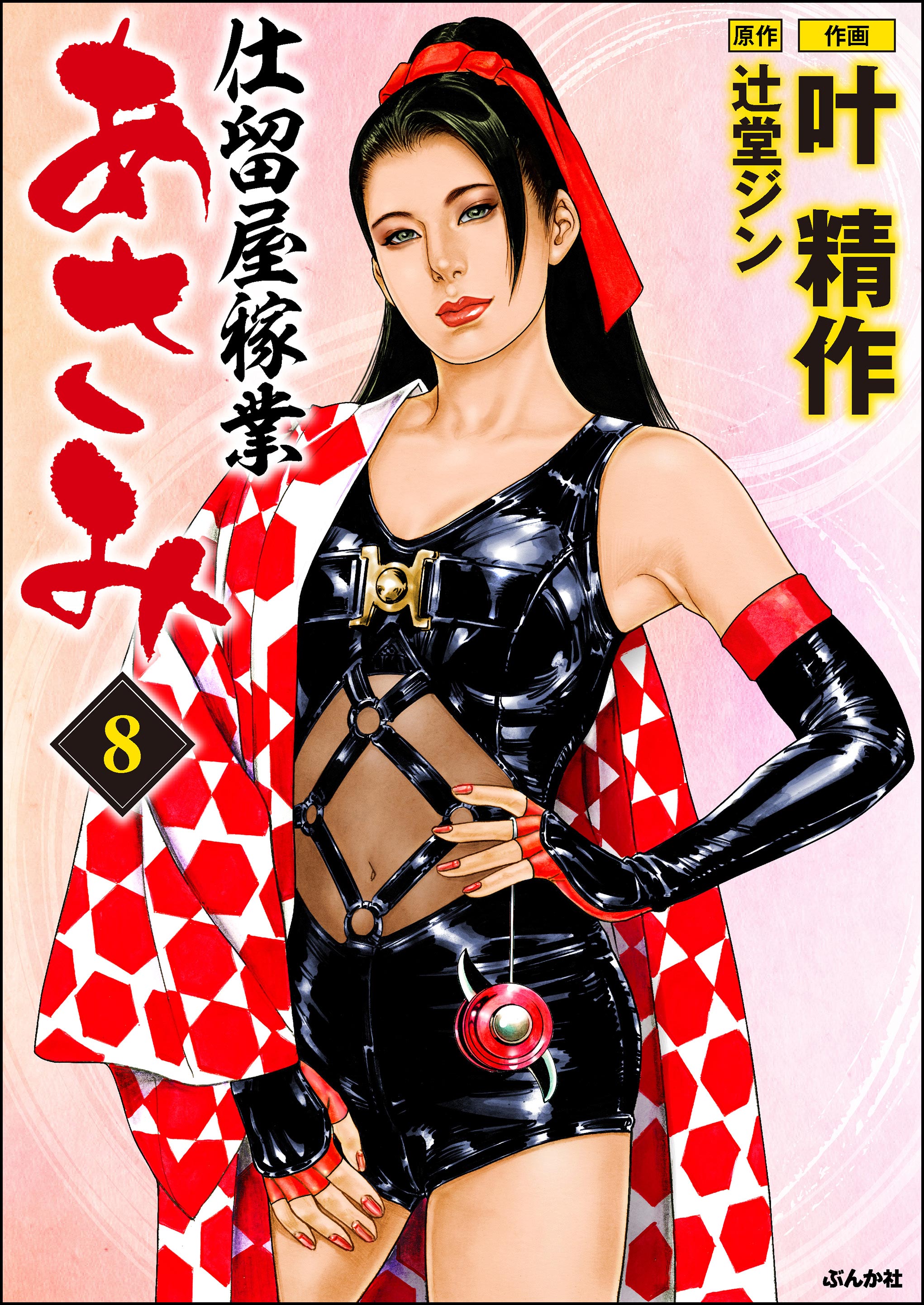 叶精作　関連作品 18巻 BROTHERS・仕留屋稼業あさみ・他 Amazon.co.jp: 仕留屋稼業あさみ: ぶんか社コミックス : 叶 精作