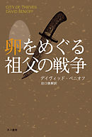 八百万の死にざま 漫画 無料試し読みなら 電子書籍ストア ブックライブ