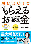 定年男子 定年女子 45歳から始める 金持ち老後 入門 漫画 無料試し読みなら 電子書籍ストア ブックライブ