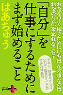 ゴブリンに転生したので 畑作することにした 漫画 無料試し読みなら 電子書籍ストア ブックライブ