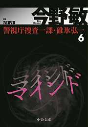 婦人科医の推理 - 斎藤栄 - 小説・無料試し読みなら、電子書籍 ...