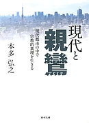 満たされない自己愛 現代人の心理と対人葛藤 漫画 無料試し読みなら 電子書籍ストア ブックライブ