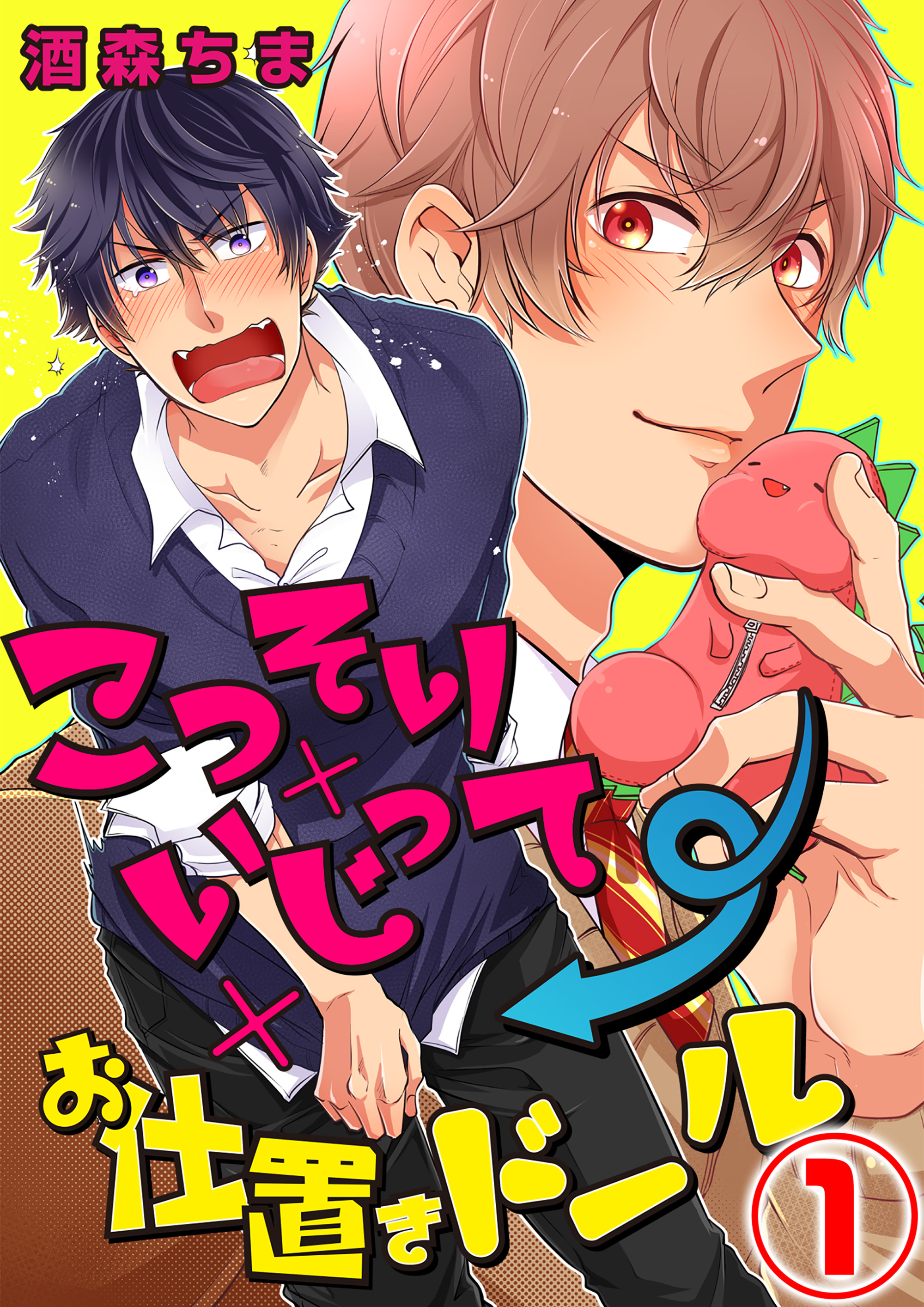 BL 商業BL 漫画 セット バラ売り⭕️ - メルカリ