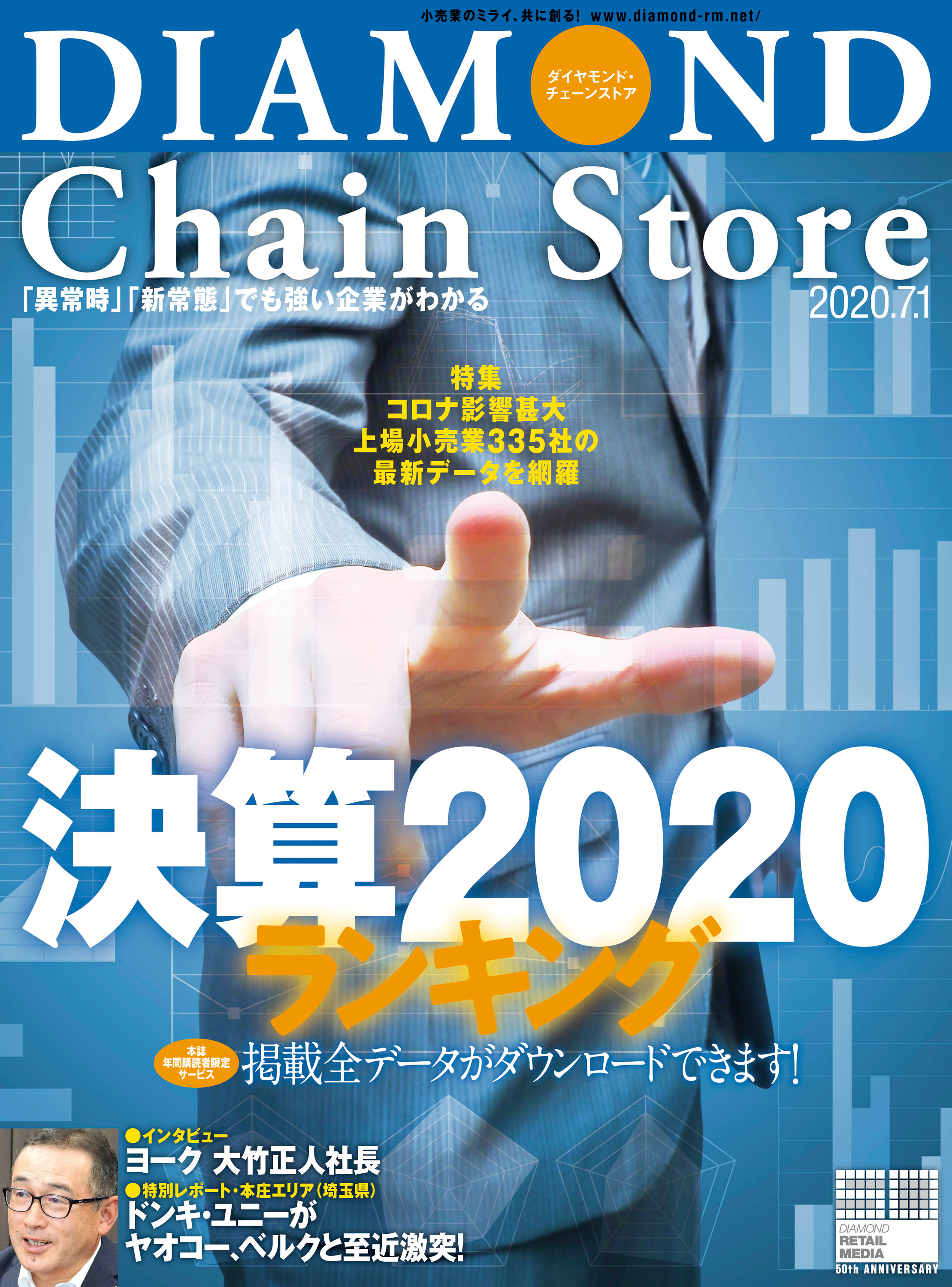 和牛 ホットペッパー福岡 久留米2020年2月号 - アート