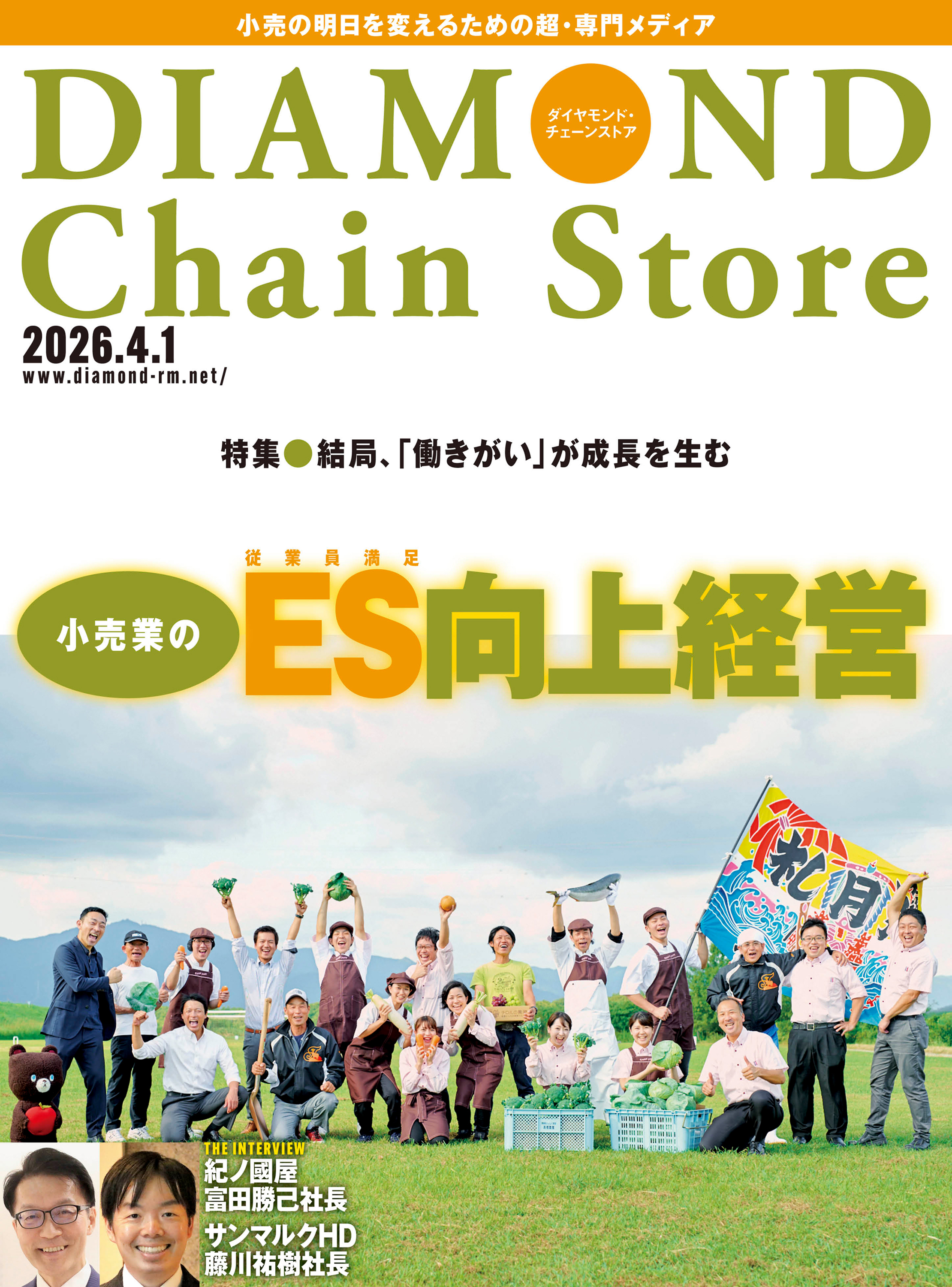 赤磐コストコ出店計画の真相と白紙の裏側！2026年最新動向を徹底解説