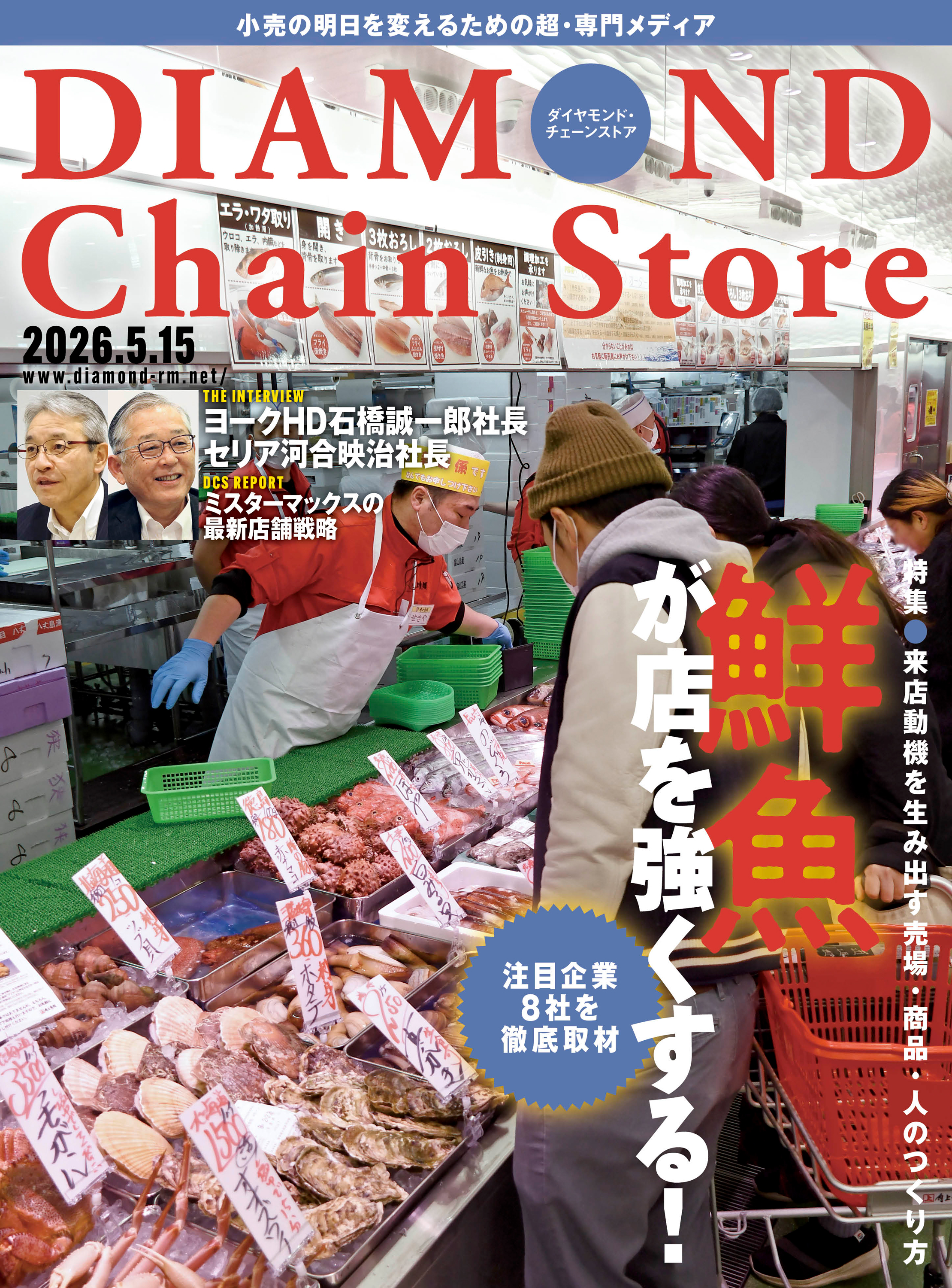 赤磐コストコ出店計画の真相と白紙の裏側！2026年最新動向を徹底解説