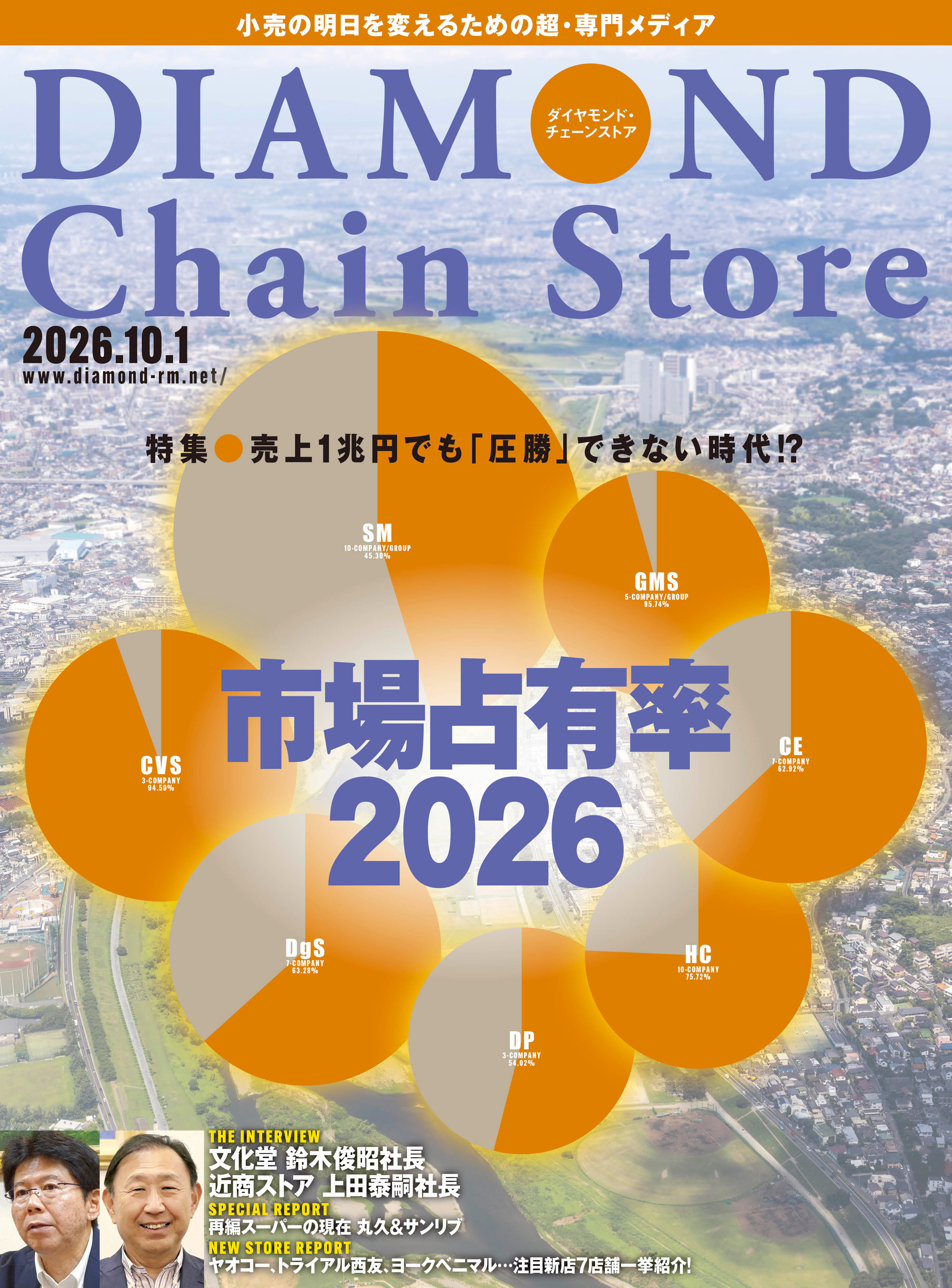藤沢さいか屋はなぜ閉店しなかった?大改装の真相と現在を徹底解剖
