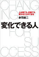 頭が真っ白になりそうな時 さらりと切り返す話し方 赤羽雄二 漫画 無料試し読みなら 電子書籍ストア ブックライブ