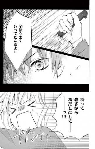 芸能人の彼氏 マイクロ 4 漫画 無料試し読みなら 電子書籍ストア ブックライブ 芸能人の彼氏 マイクロ 4 漫画 無料試し読みなら 電子書籍ストア ブックライブ