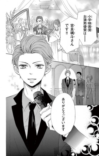芸能人の彼氏 マイクロ 5 最新刊 漫画 無料試し読みなら 電子書籍ストア ブックライブ 芸能人の彼氏 マイクロ 5 最新刊 漫画 無料試し読みなら 電子書籍ストア ブックライブ