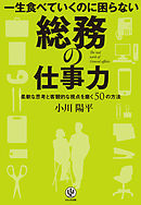 法律を読む技術 学ぶ技術 改訂第３版 漫画 無料試し読みなら 電子書籍ストア ブックライブ