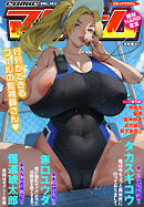 コミックマグナムVol.183