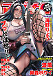 コミックマグナムVol.204