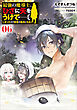 最強の魔導士。ひざに矢をうけてしまったので田舎の衛兵になる６
