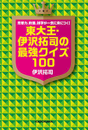 日本全国「へぇ、そうだったのか！」雑学 - こんなに知っている委員会