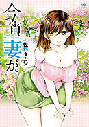 第123話 密かな願い