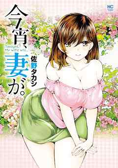 第126話 女子大生K・K現る