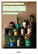 リメ缶とグリーンのスタイリングブック：簡単DIYで作る、飾る
