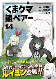 くま　クマ　熊　ベアー（コミック）