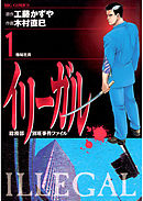 よるくも 1 漫画 無料試し読みなら 電子書籍ストア ブックライブ