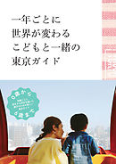 日本一周3016湯 漫画 無料試し読みなら 電子書籍ストア ブックライブ