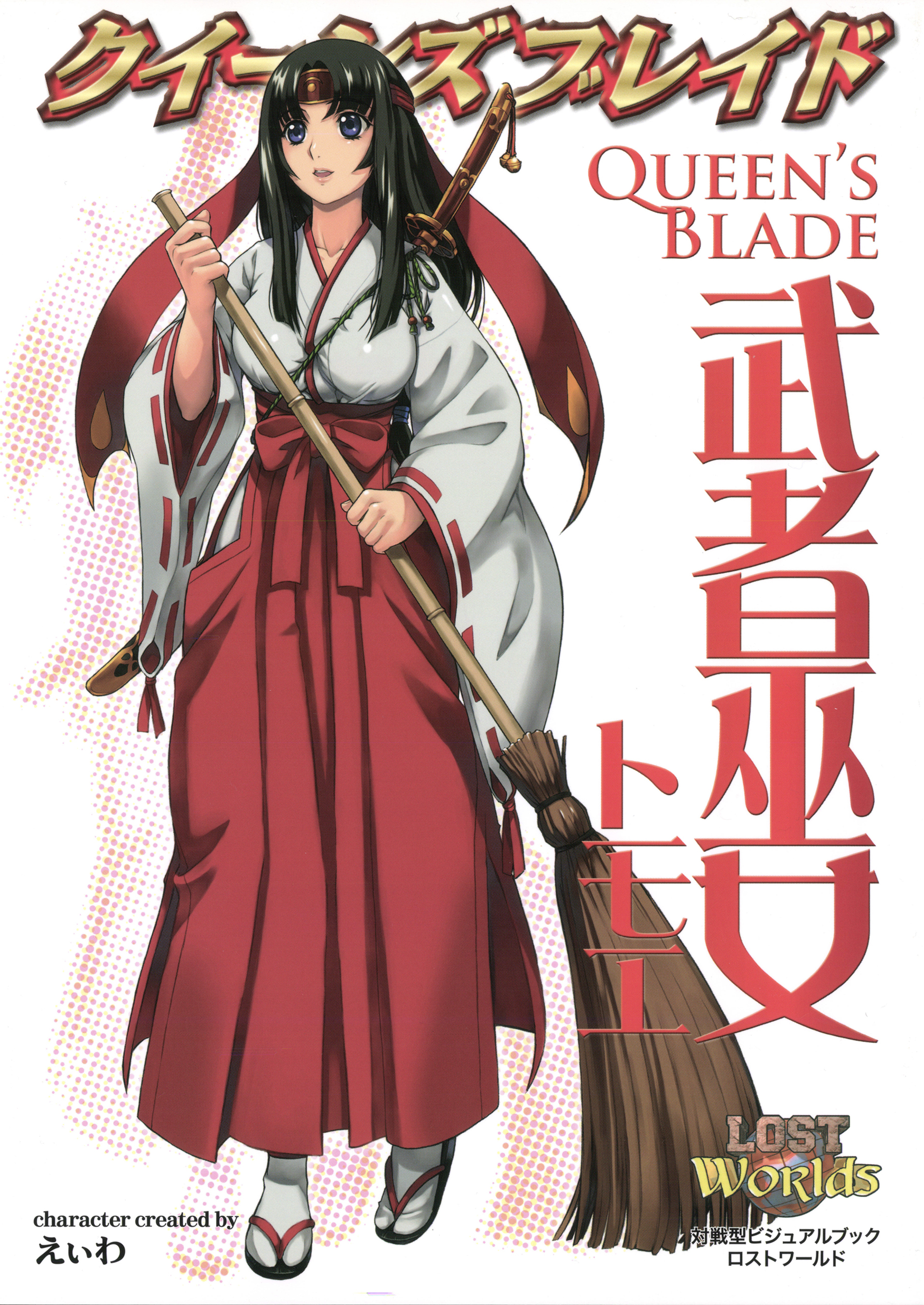 741.ラストクロニクル　クイーンズブレイド　プレミアム　ノワ 741.ラストクロニクル クイーンズブレイド プレミアム ノワ