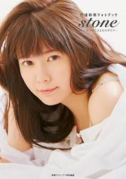 新谷姫加ファースト写真集 「ひめかわいい。」 - 新谷姫加/前康輔