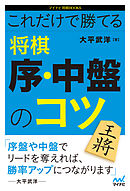 これだけで勝てる 麻雀の基本形８０ 漫画 無料試し読みなら 電子書籍ストア ブックライブ