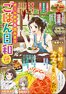ごはん日和つるっと夏の麺　Vol.6