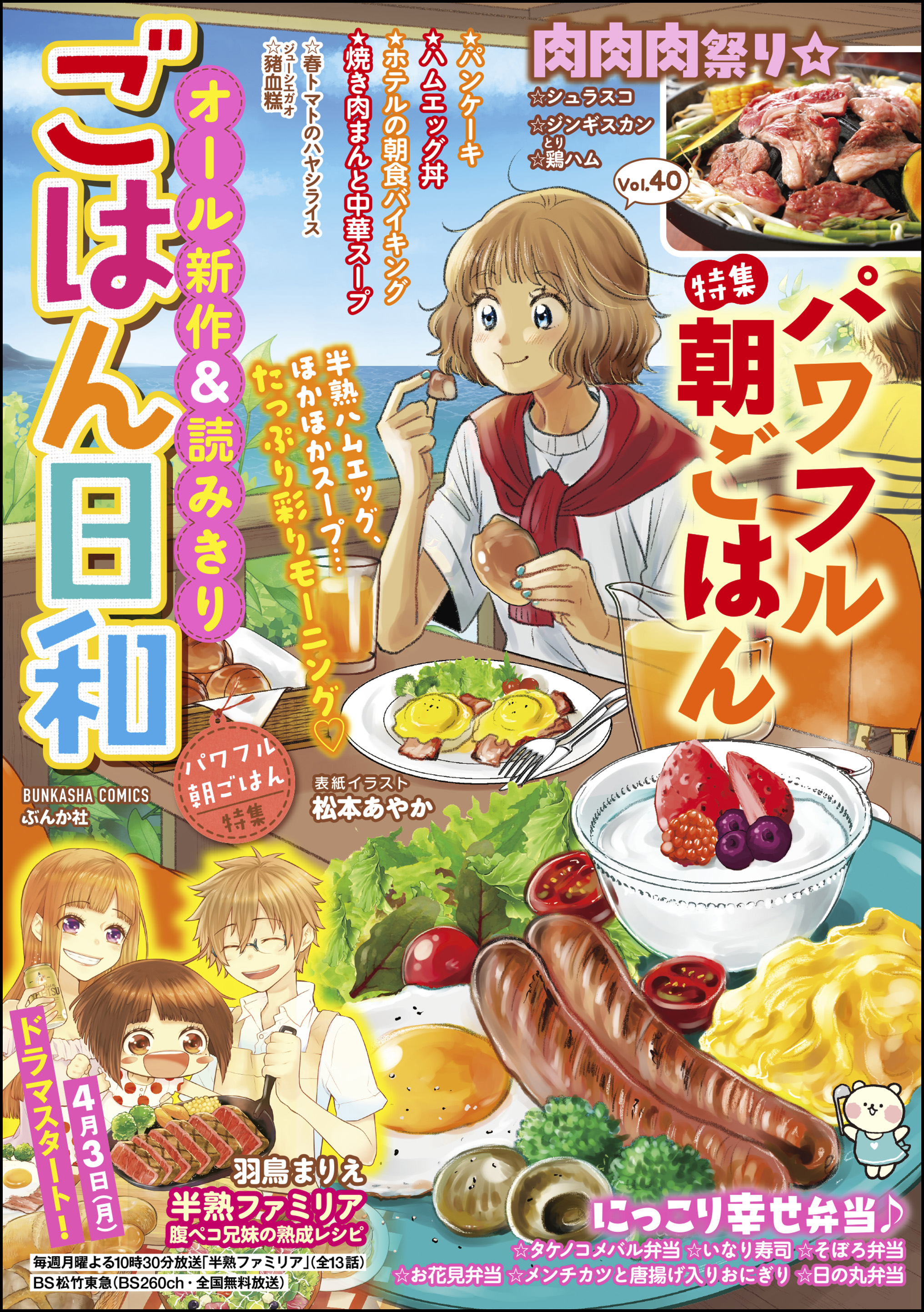 やさいのかみさま 幸せになるための40のレシピ 期間限定お試し価格