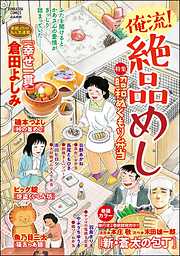 てしろぎたかしの一覧 漫画 無料試し読みなら 電子書籍ストア Booklive