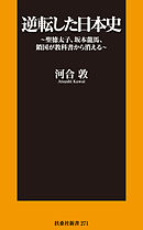 早わかり日本史 ビジュアル図解でわかる時代の流れ 漫画 無料試し読みなら 電子書籍ストア ブックライブ