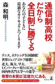 知識ゼロからの会社の継ぎ方・事業承継入門 - 真部敏巳/河合保弘