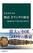 海賊の世界史 古代ギリシアから大航海時代 現代ソマリアまで 漫画 無料試し読みなら 電子書籍ストア ブックライブ