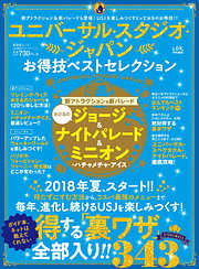 今すぐあなたに幸運をもたらすサクセスマナー - 西村有紀子 - 漫画