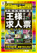 女子の給料 職業図鑑 漫画 無料試し読みなら 電子書籍ストア ブックライブ