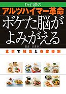 腸の力 であなたは変わる 一生病気にならない 脳と体が強くなる食事法 漫画 無料試し読みなら 電子書籍ストア ブックライブ