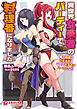 異世界女勇者のパーティーで料理番になりました　～俺の料理がうますぎてなぜかモテモテハーレムに！？～