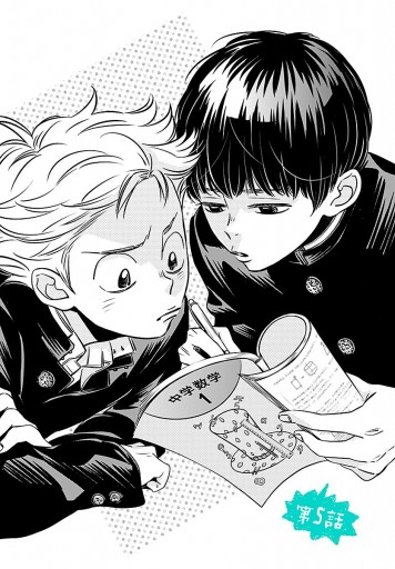 ぼくたちは今日も全力 3 漫画 無料試し読みなら 電子書籍ストア ブックライブ ぼくたちは今日も全力 3 漫画 無料試し読みなら 電子書籍ストア ブックライブ