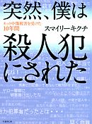 人殺しの論理 凶悪殺人犯へのインタビュー 漫画 無料試し読みなら 電子書籍ストア ブックライブ