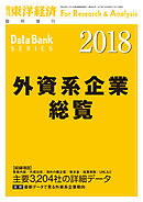 地域経済総覧 年版 漫画 無料試し読みなら 電子書籍ストア ブックライブ