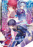 善人おっさん 生まれ変わったらsssランク人生が確定した 5 三木なずな 伍長 漫画 無料試し読みなら 電子書籍ストア ブックライブ