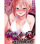 催眠アプリver.666～真夏のビーチで水着美女をご馳走様！1