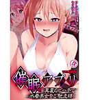 催眠アプリver.666～真夏のビーチで水着美女をご馳走様！4